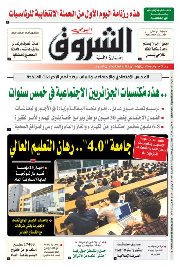 الأربعاء 14 أوت 2024