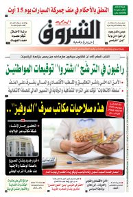 السبت 03 أوت 2024