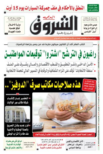 السبت 03 أوت 2024