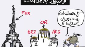 أولمبياد باريس