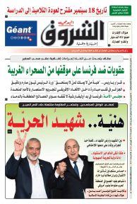 الخميس 01 جويلية 2024