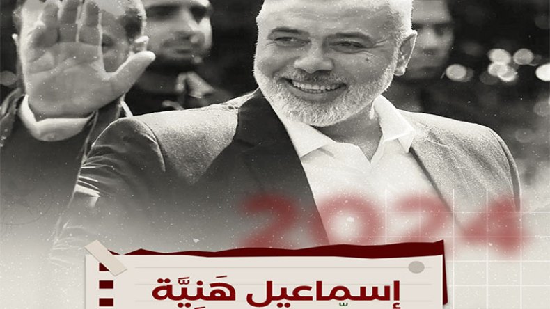 إسماعيل هنية.. الشهيد البطل!
