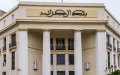 تعليمة جديدة من بنك الجزائر للحد من الغش والتعاملات المشبوهة