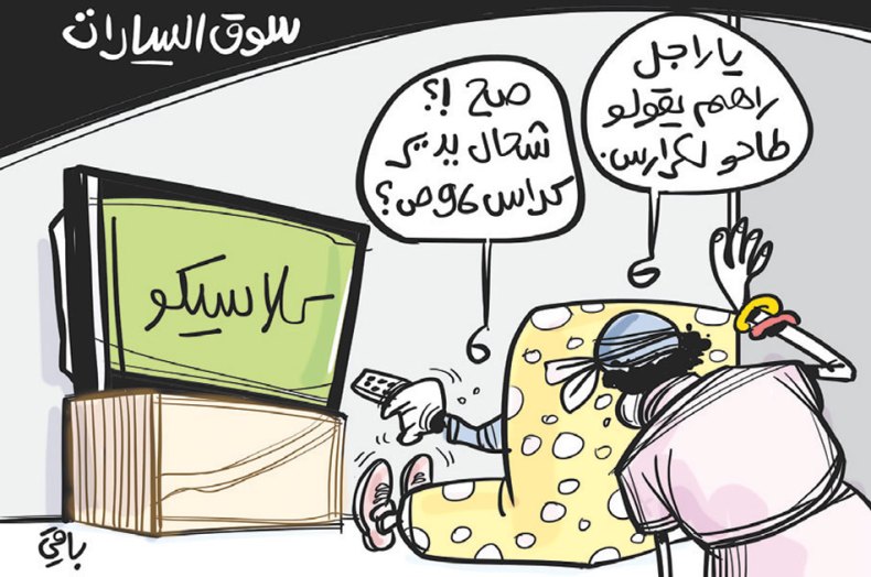 سوق السيارات