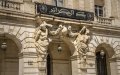 إجراءات بنكية جديدة لعمليات الاستيراد وهذه تفاصيلها!