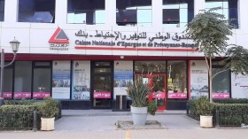 توقيع مذكرة تفاهم لتعزيز الحوكمة والنزاهة داخل القطاع المصرفي