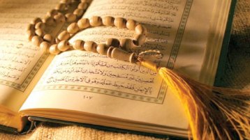 الحلقة الثامنة عشرة: القرآن سنّة!