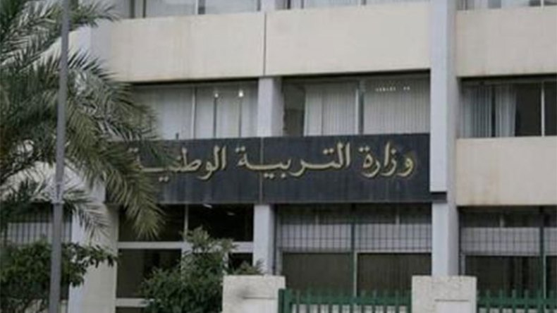 وزارة التربية تُنصف الأساتذة المتعاقدين