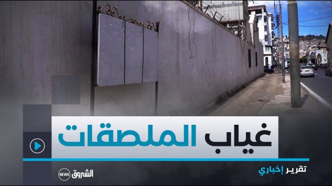 بعد ستة أيام على انطلاقها.. هذا ما شد الجزائريين في خطابات الحملة الانتخابية