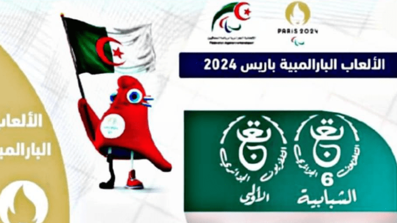 اتحادية المعاقين تثمن هذه الخطوة قبل انطلاق دورة باريس