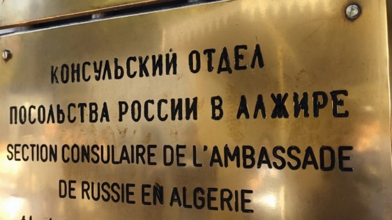 سفارة روسيا بالجزائر تعلن عن إجراءات جديدة تخص طلبات التأشيرة