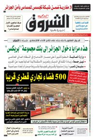 الاثنين 02 سبتمبر 2024