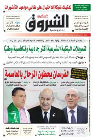 الثلاثاء 03 سبتمبر 2024