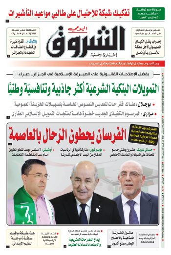 الثلاثاء 03 سبتمبر 2024