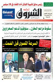 الأحد 01 سبتمبر 2024