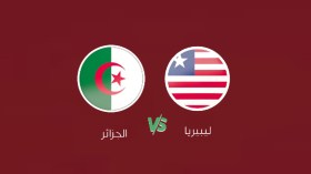 هذه هي ليبيريا التي ستواجه “الخضر” في مونروفيا