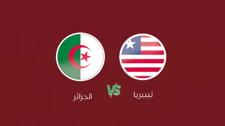 هذه هي ليبيريا التي ستواجه “الخضر” في مونروفيا