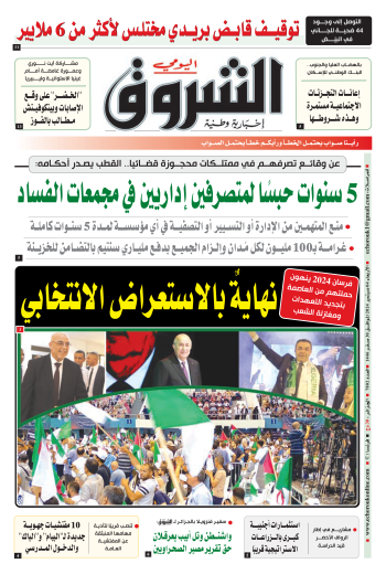 الأربعاء 04 سبتمبر 2024