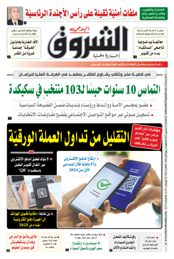 الثلاثاء 17 سبتمبر 2024