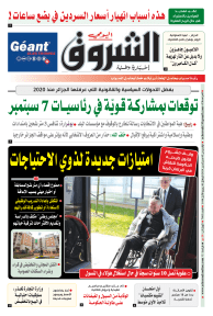 الخميس 05 سبتمبر 2024