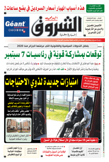 الخميس 05 سبتمبر 2024