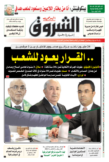 السبت 07 سبتمبر 2024