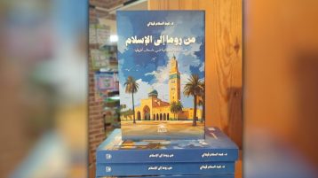 النقلة الحضارية في شمال أفريقيا بعد دخول الإسلام