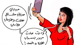 هكذا تصدت الإنستغراموز الجزائريات لأثر العين