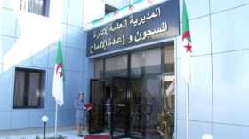 فتح مسابقة توظيف في إدارة السجون