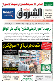 الخميس 19 سبتمبر 2024