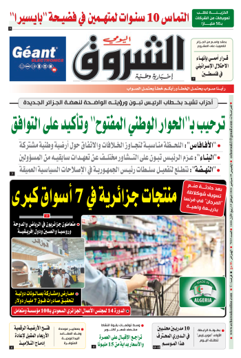 الخميس 19 سبتمبر 2024