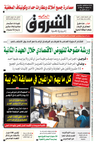 الثلاثاء 24 سبتمبر 2024