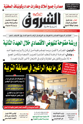 الثلاثاء 24 سبتمبر 2024