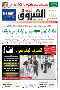 الخميس 26 سبتمبر 2024