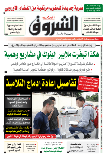 الاثنين 30 سبتمبر 2024