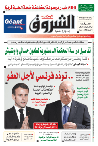 الخميس 12 سبتمبر 2024