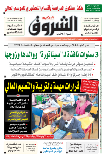 الاثنين 23 سبتمبر 2024