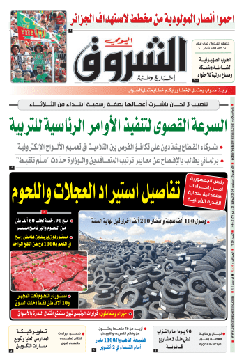 الأربعاء 25 سبتمبر 2024