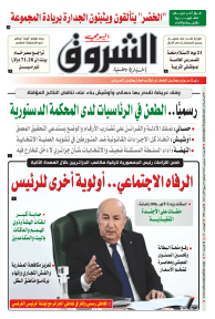 الأربعاء 11 سبتمبر 2024