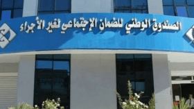 CASNOS: Le dernier délai pour le paiement des cotisations annuelles des agriculteurs fixé au 30 septembre