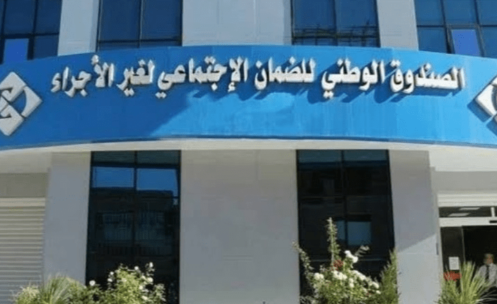 CASNOS: Le dernier délai pour le paiement des cotisations annuelles des agriculteurs fixé au 30 septembre