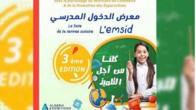 انطلاق معرض جديد للادوات المدرسية الاثنين المقبل