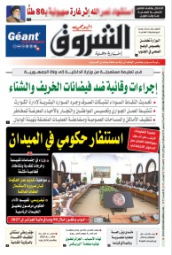 الأحد 29 سبتمبر 2024