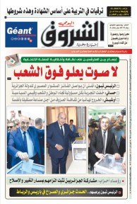 الأحد 08 سبتمبر 2024