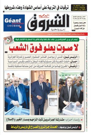 الأحد 08 سبتمبر 2024