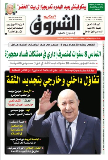 الاثنين 16 سبتمبر 2024