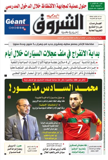 الأحد 22 سبتمبر 2024