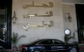 Algeria Awaits Final Composition of the Tenth Parliament