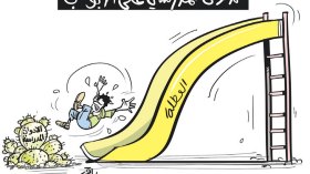 الدخول المدرسي