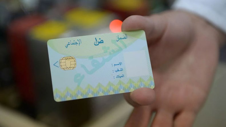 بطاقة مجانية للمرضى غير المؤمَّنين